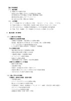 Ｒ７　学校経営方針.pdfの2ページ目のサムネイル