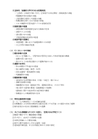 Ｒ７　学校経営方針.pdfの3ページ目のサムネイル