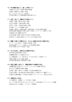 Ｒ７　学校経営方針.pdfの4ページ目のサムネイル